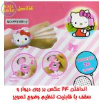 Watch Hello Kitty PP3189-J 091