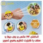 Watch Paw Patrol Rubble PP3189-9B 011