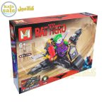 MG Bat Hero MG 603D 021
