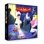 بازی فکری استوژیت هوپا (5)